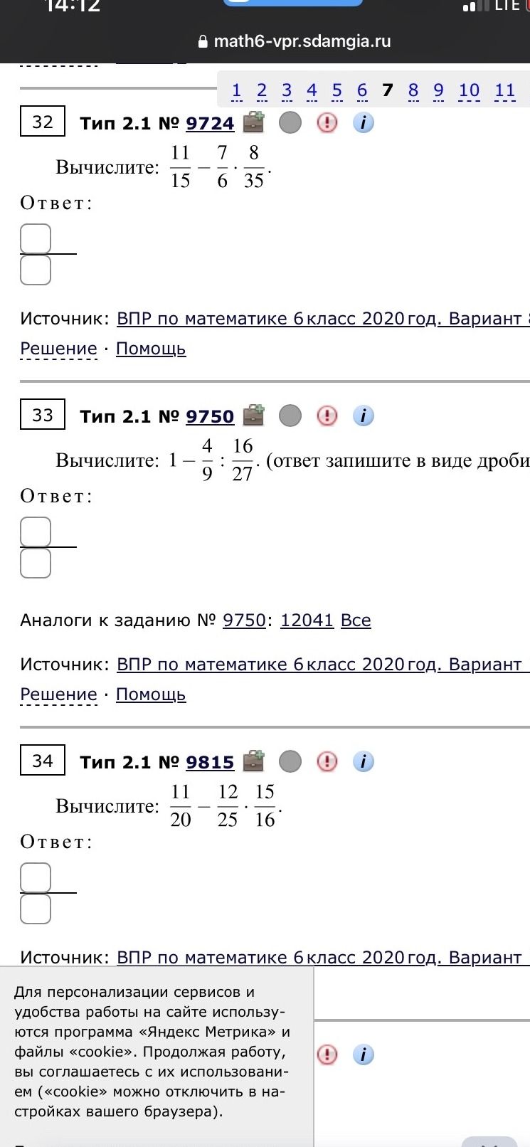 Фото задания: Вычислите: \(\frac{11}{20}-\frac{12}{25}\cdot\frac{15}{16}\).