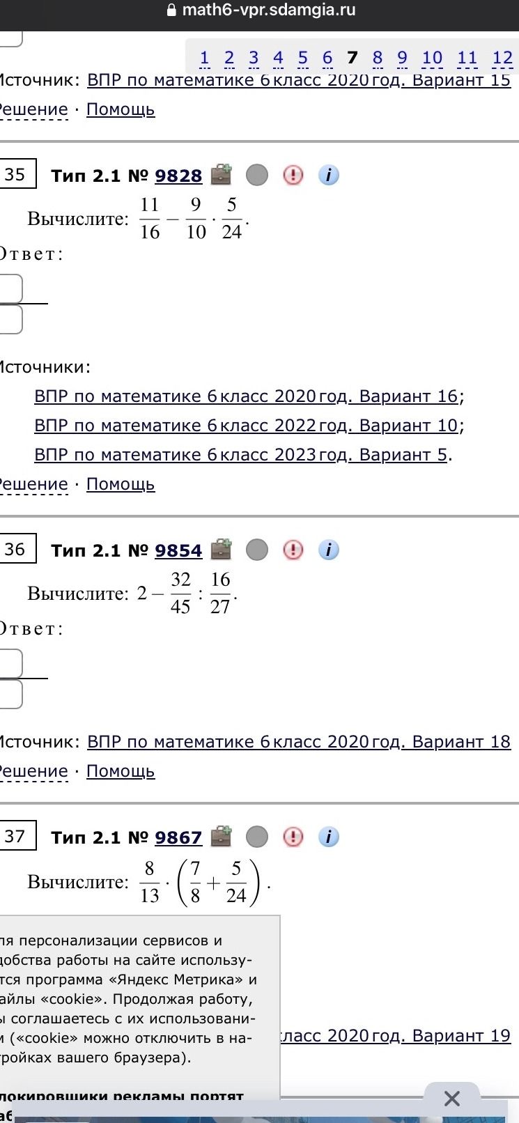 Фото задания: Вычислите: \(2-\frac{32}{45}:\frac{16}{27}\).
