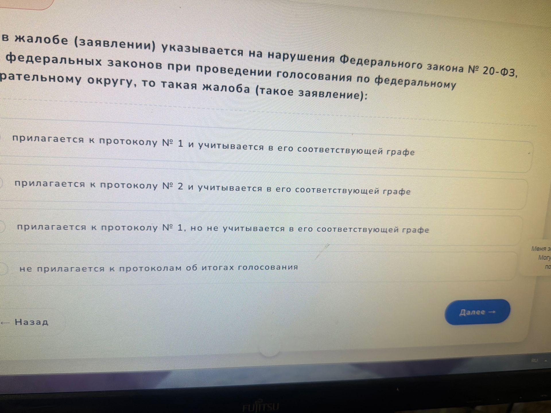 Фото задания: В жалобе (заявлении) указывается на нарушения Федерального закона № 20-ФЗ, федеральных законов при проведении голосования…