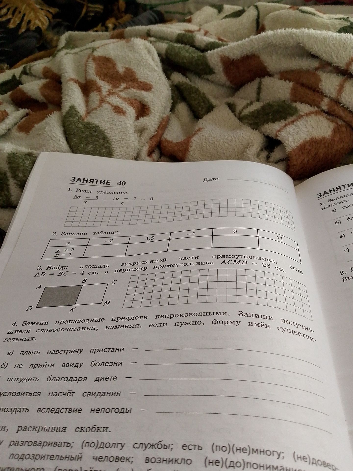 Фото задания: 2. Заполни таблицу для функции y = (x + 2)/(x − 1), если x = −2; 1,5; −1; 0; 11.
