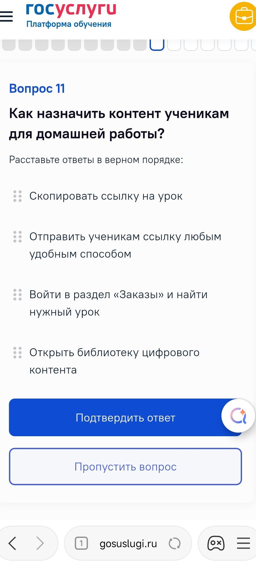 Фото задания