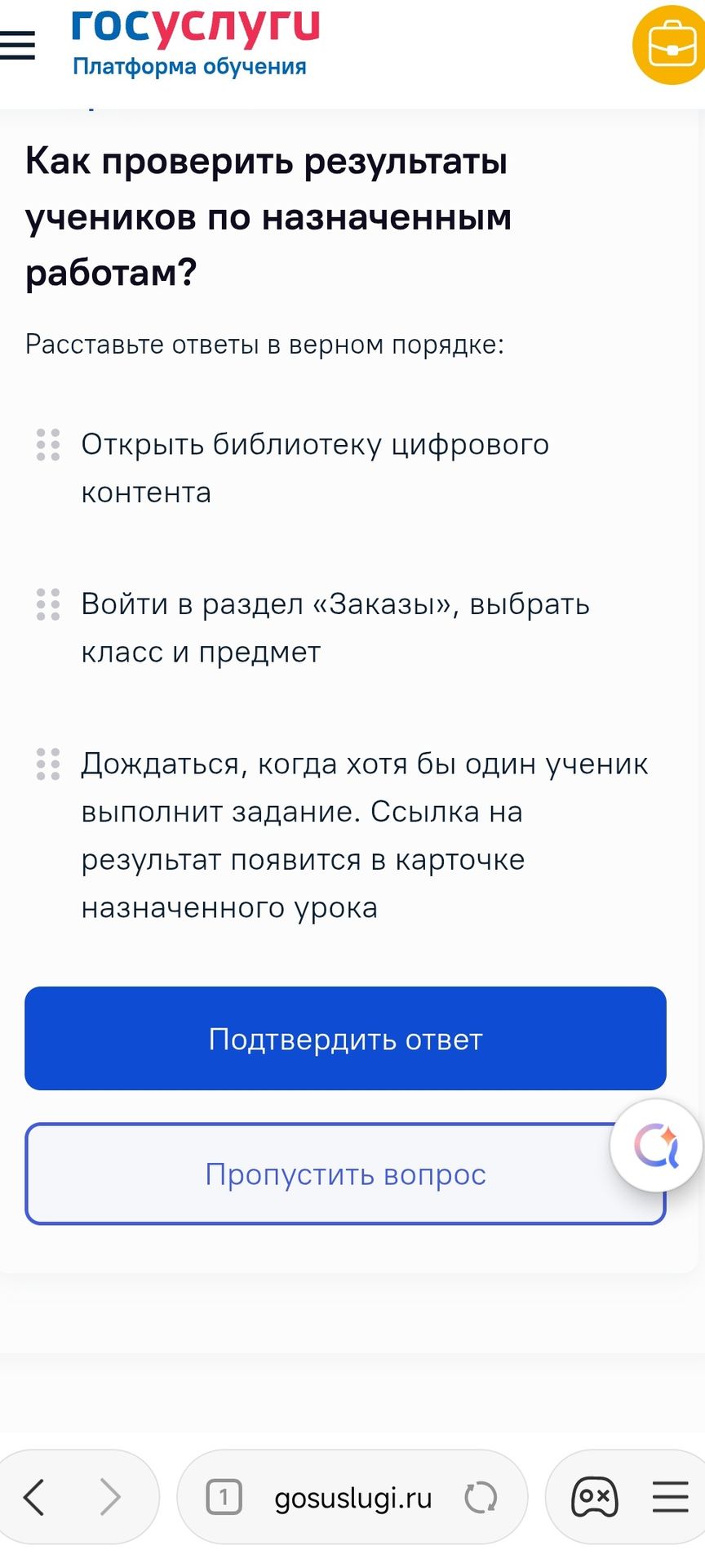 Фото задания