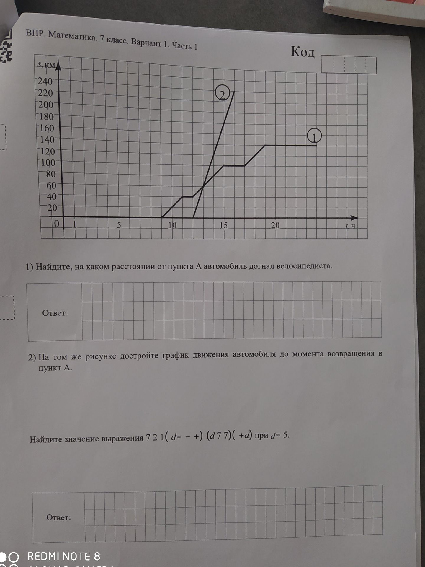 Фото задания: Найдите значение выражения \(721(d+-+)(d-7)(+d)\) при \(d=5\).