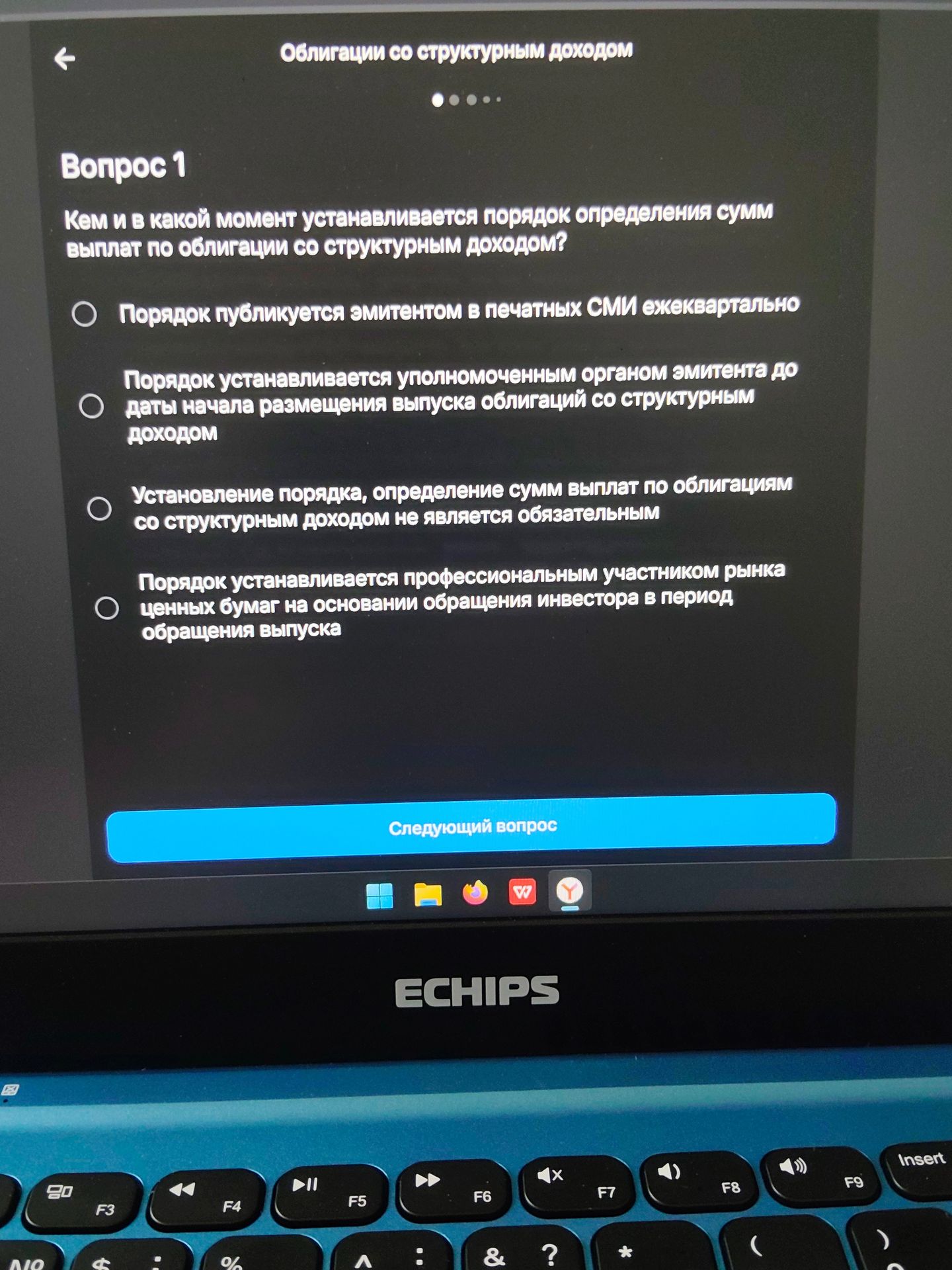 Фото задания: Кем и в какой момент устанавливается порядок определения суммы выплат по облигации со структурным доходом? Варианты: 1)…
