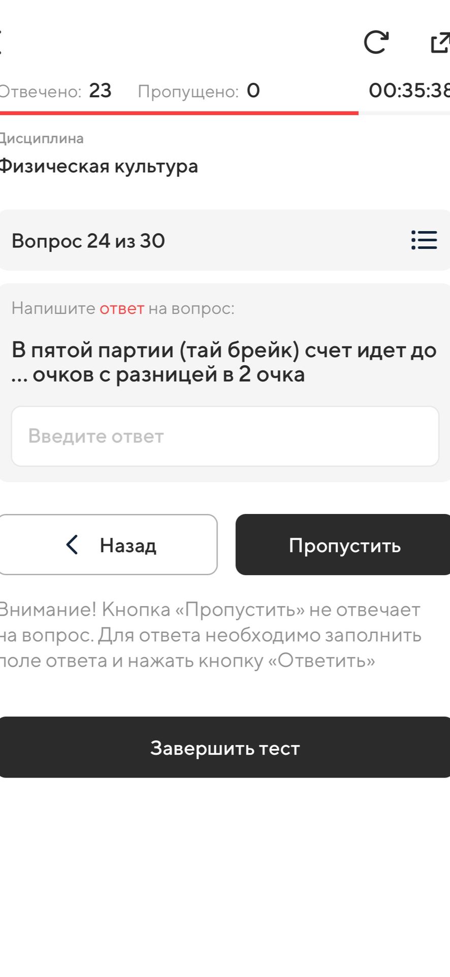 Фото задания: В пятой партии (тай-брейк) счёт идёт до … очков с разницей в 2 очка.