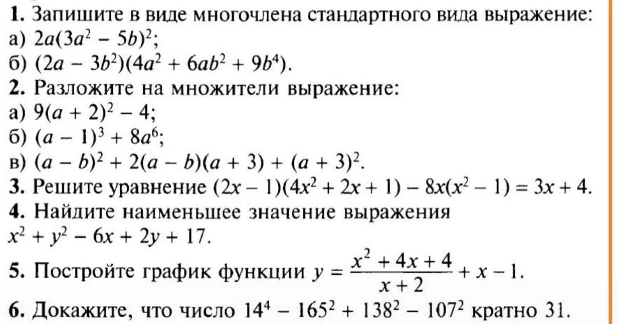 Фото задания: Решите уравнение \((2x-1)(4x^2+2x+1)-8x(x^2-1)=3x+4\).