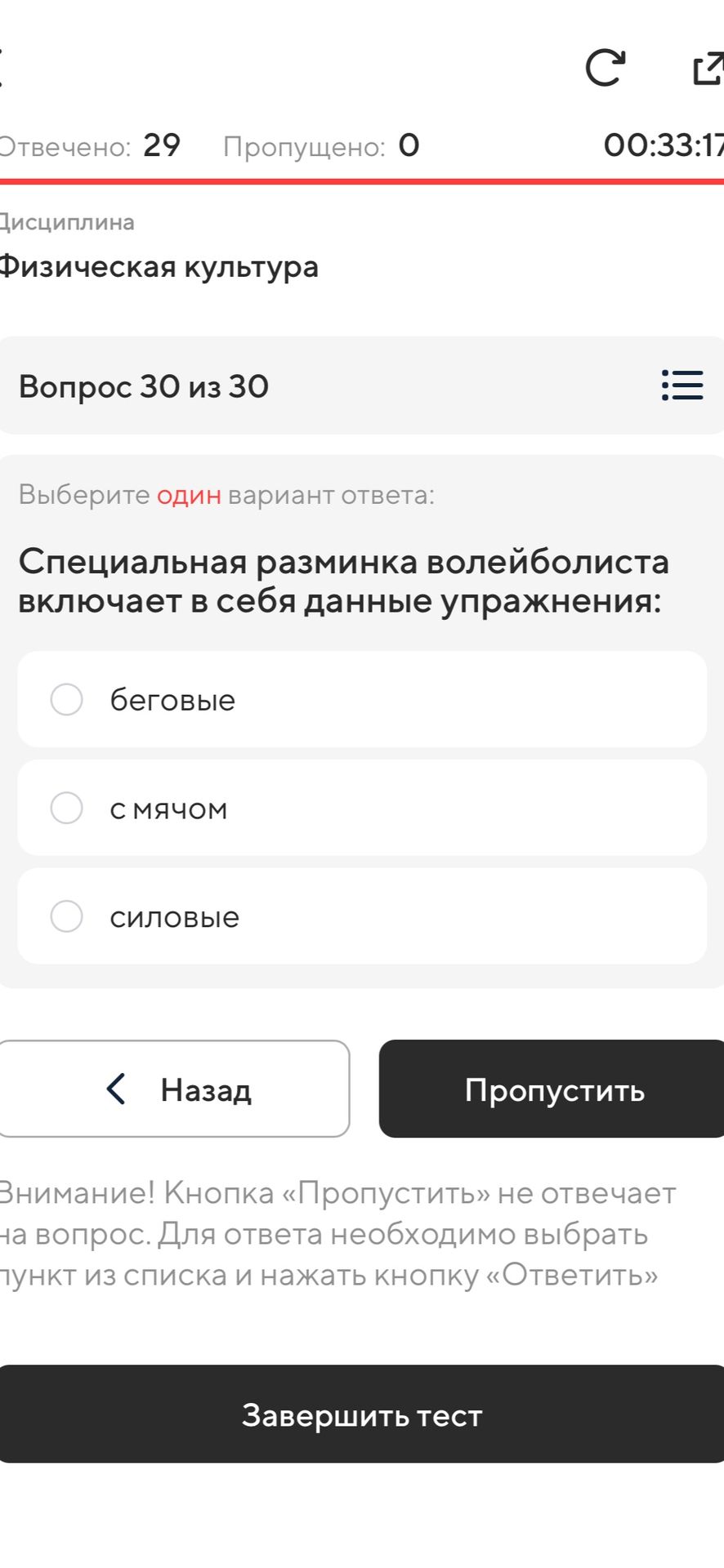 Фото задания: Специальная разминка волейболиста включает в себя данные упражнения: беговые; с мячом; силовые.