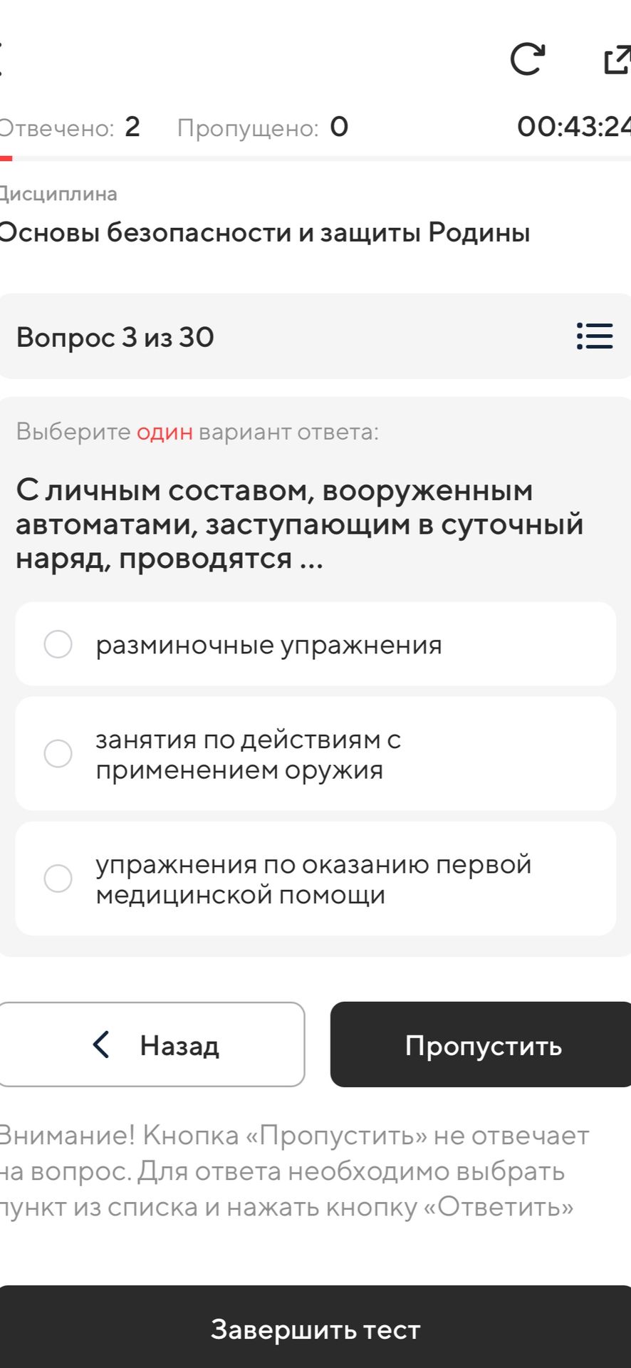 Фото задания: С личным составом, вооружённым автоматами, заступающим в суточный наряд, проводятся: разминка; занятия по действиям с…