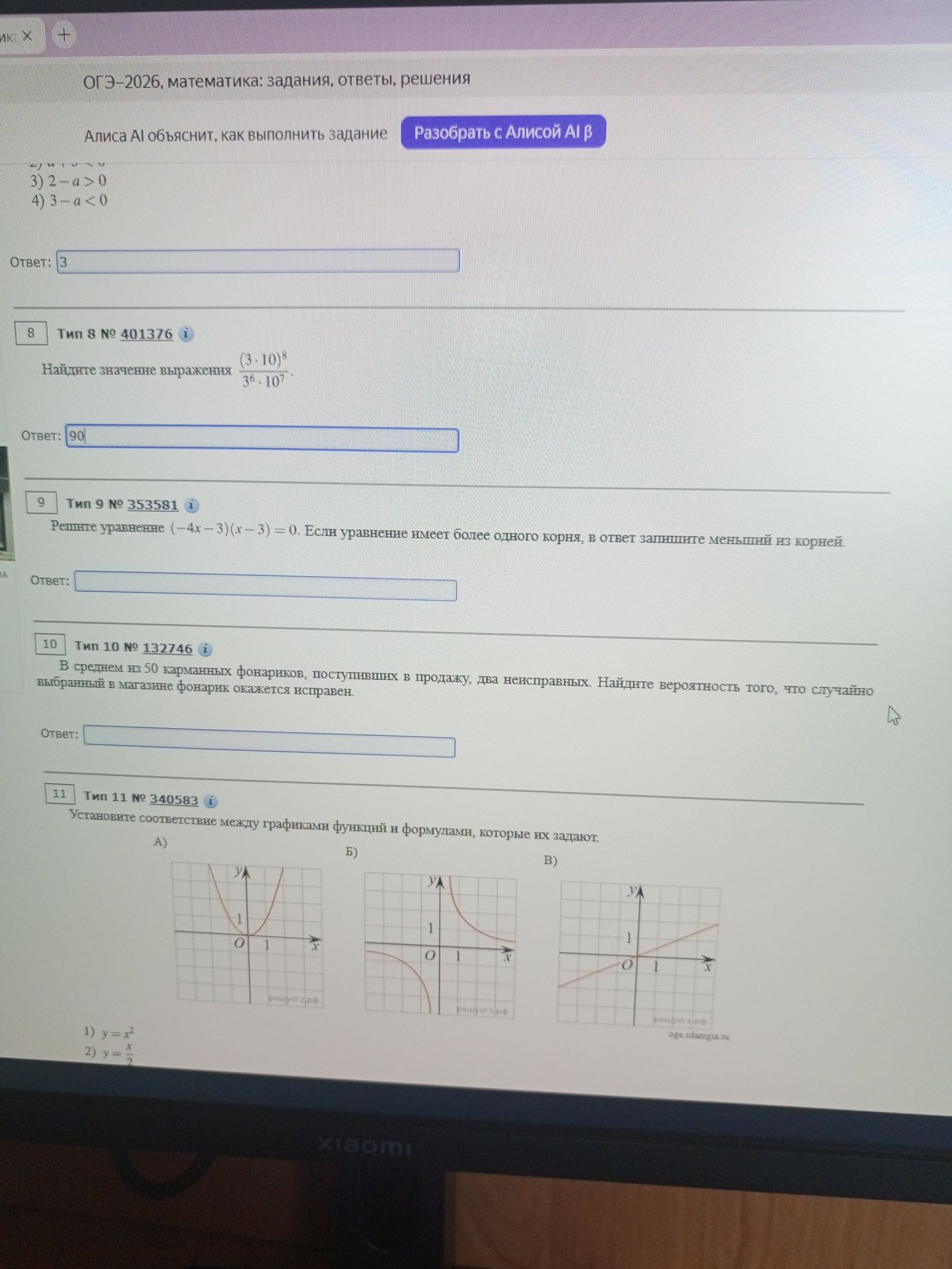 Фото задания: Найдите значение выражения \(\frac{(3\cdot10)^8}{3^8\cdot10^7}\).