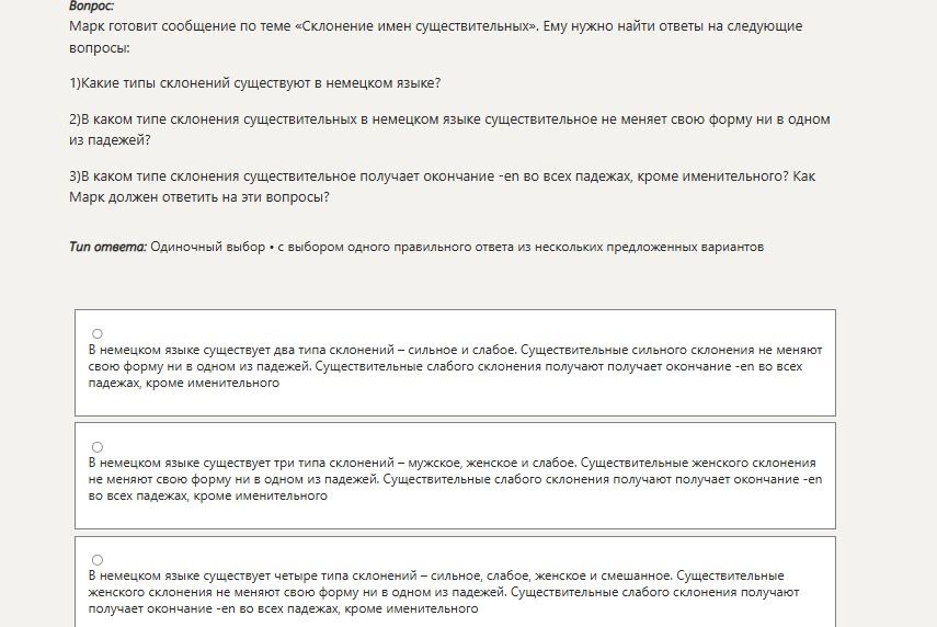 Фото задания: Марку нужно подготовить сообщение по теме «Склонение имён существительных». Ответьте на вопросы: 1) Какие типы склонений…