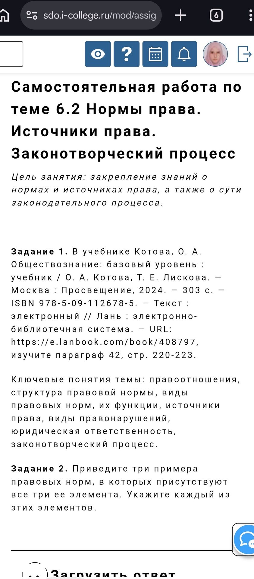 Фото задания: Задание 2. Приведите три примера правовых норм, в которых присутствуют все три её элемента. Укажите каждый из этих элементов.