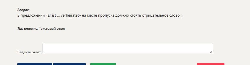 Фото задания: В предложении «Er ist ... verheiratet» на месте пропуска должно стоять отрицательное слово ...