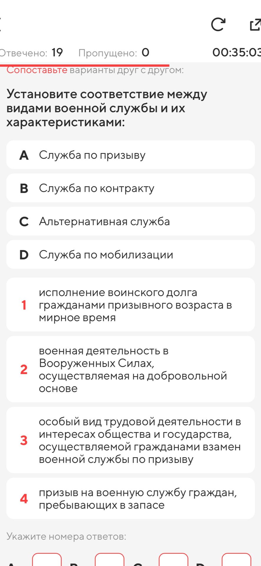 Фото задания: Установите соответствие между видами военной службы и их характеристиками: А) служба по призыву; Б) служба по контракту; В)…