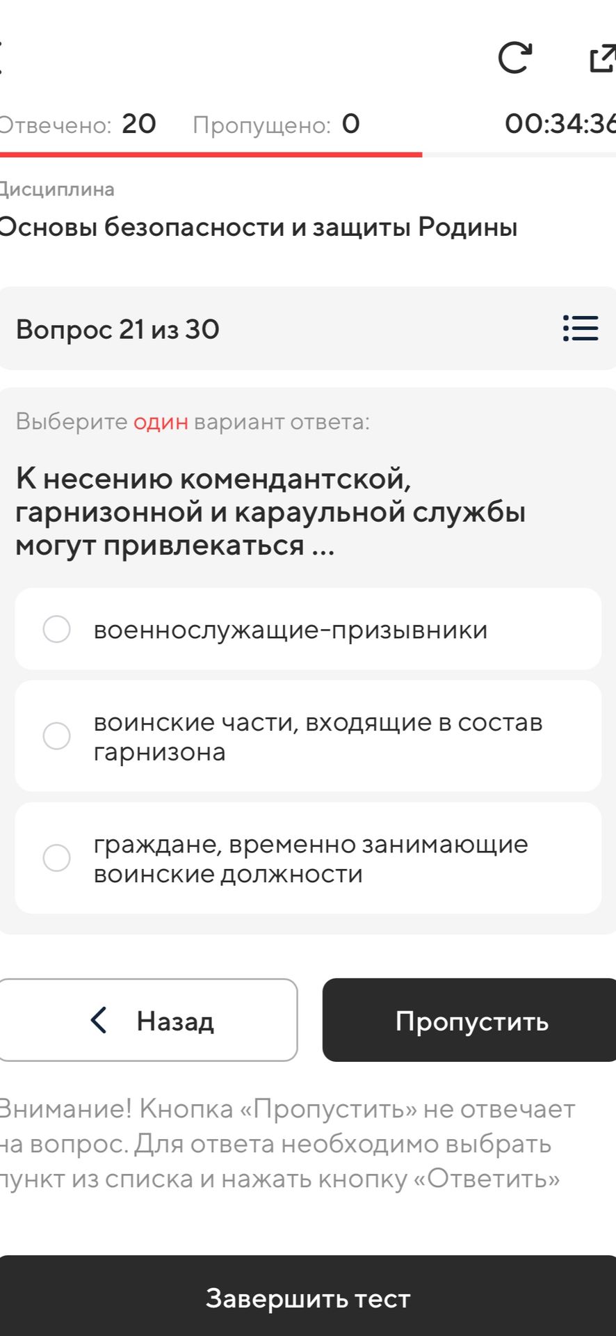 Фото задания: К несению комендантской, гарнизонной и караульной службы могут привлекаться: военнослужащие-призывники; воинские части,…