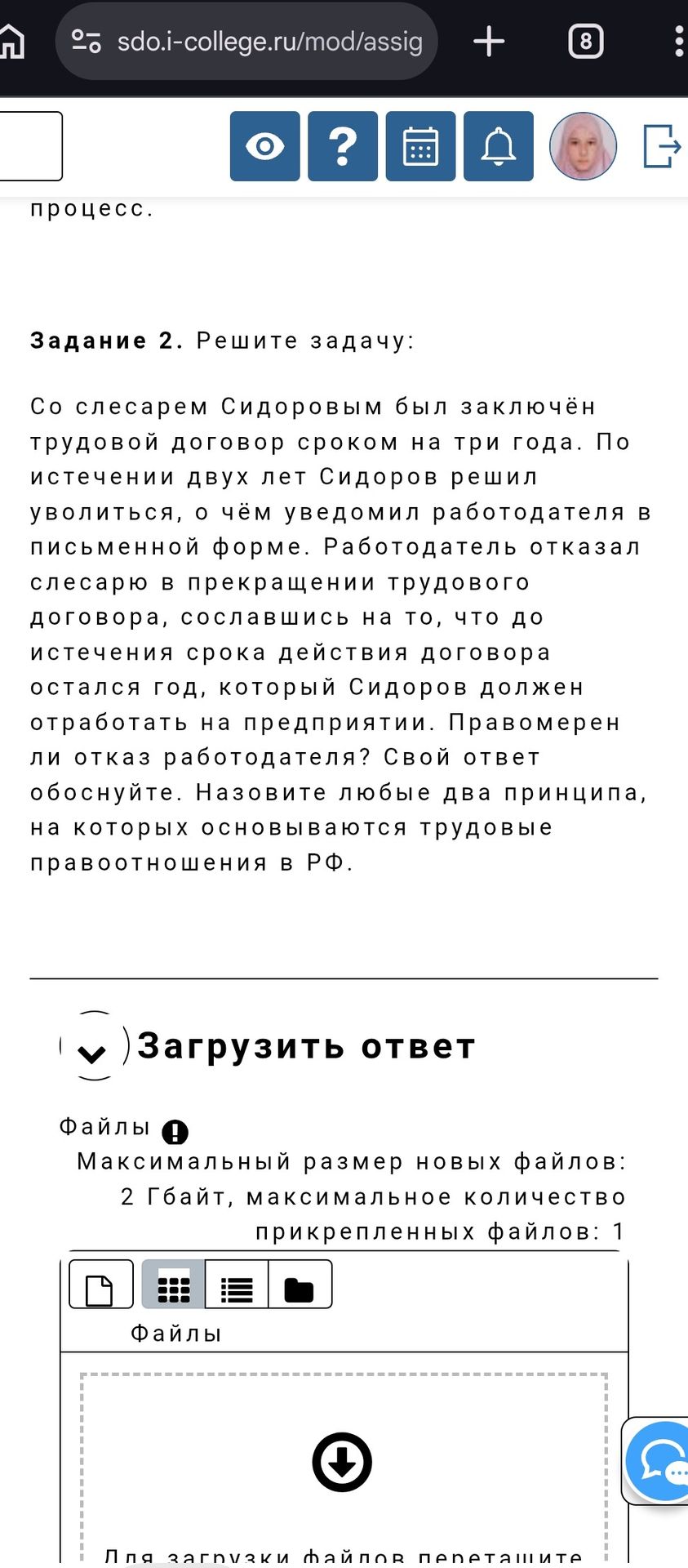 Фото задания: Задание 2. Со слесарем Сидоровым был заключён трудовой договор сроком на три года. По истечении двух лет Сидоров решил…