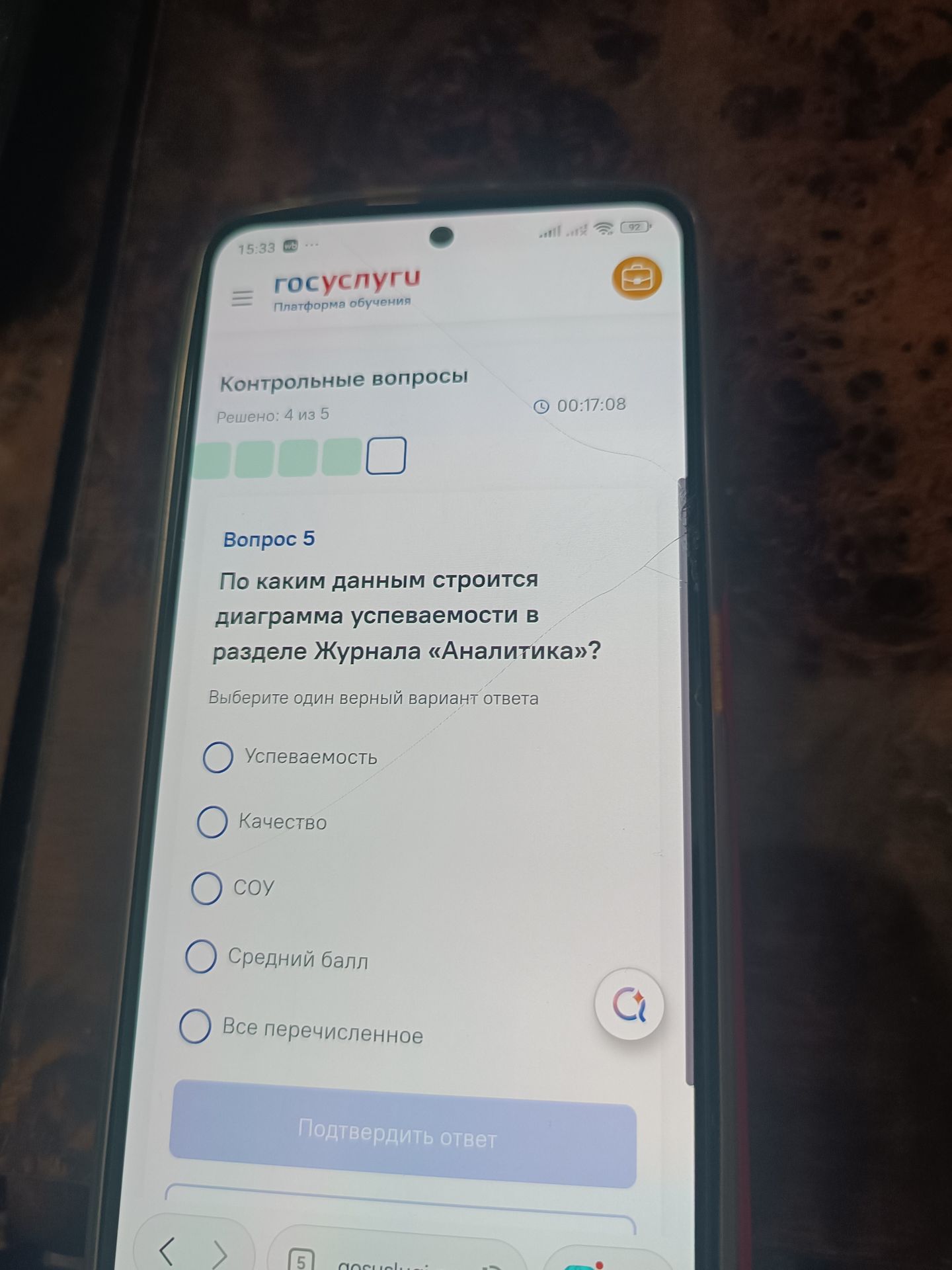 Фото задания: По каким данным строится диаграмма успеваемости в разделе Журнала «Аналитика»? Варианты ответа: «Успеваемость», «Качество»,…