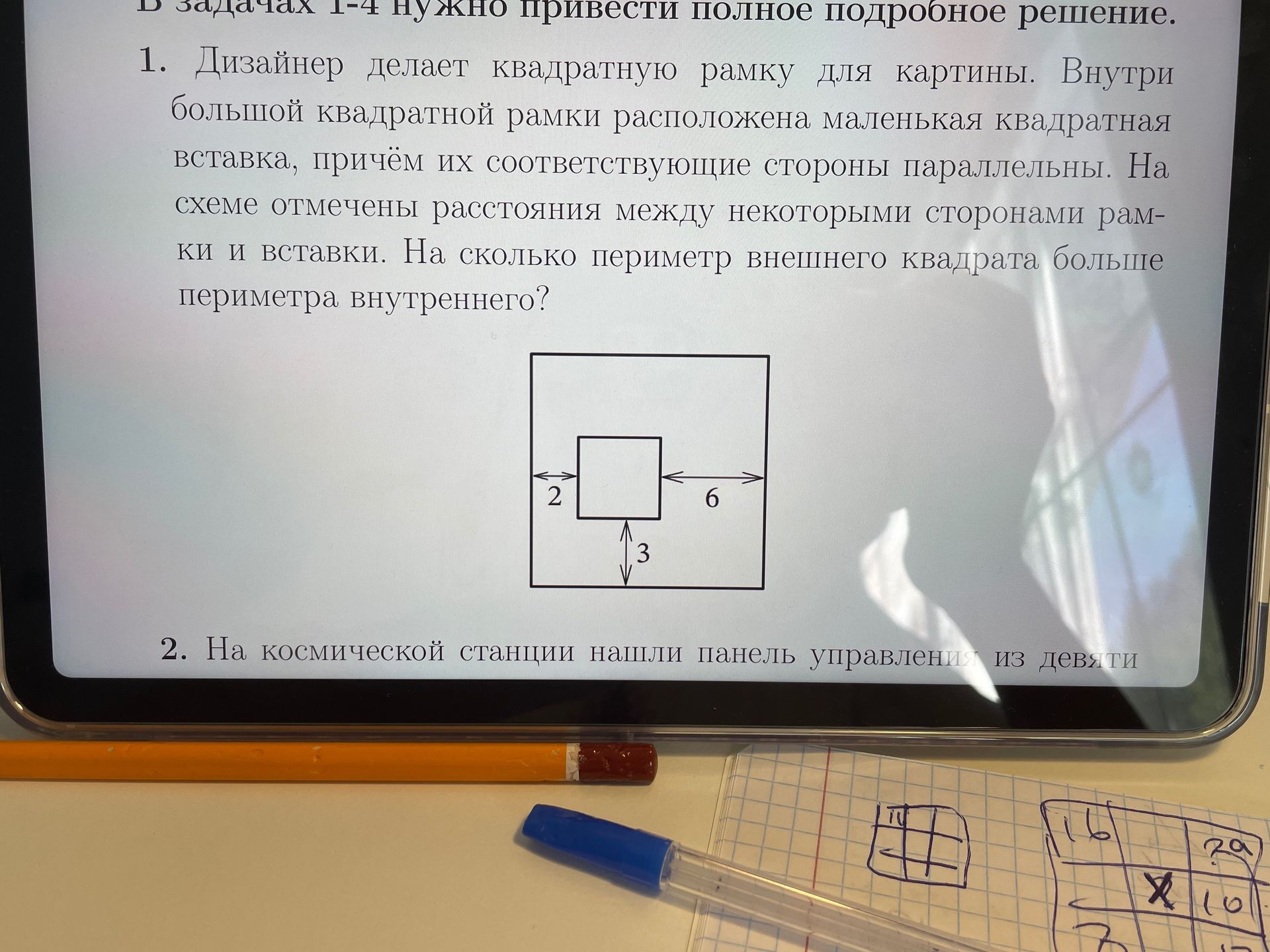 Фото задания: Дизайнер делает квадратную рамку для картины. Внутри большой квадратной рамки расположена маленькая квадратная вставка,…