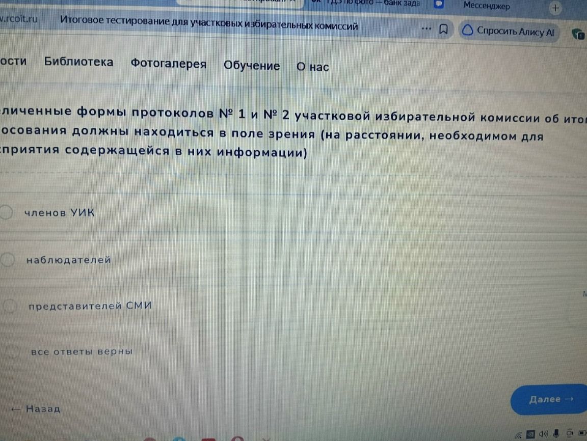 Фото задания: Отдельные формы протоколов № 1 и № 2 участковой избирательной комиссии об итогах голосования должны находиться в поле…