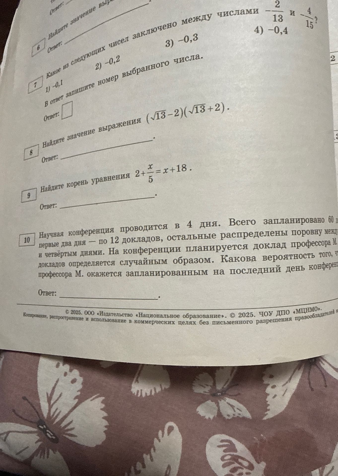 Фото задания: 8. Найдите значение выражения \((\sqrt{13}-2)(\sqrt{13}+2)\).
