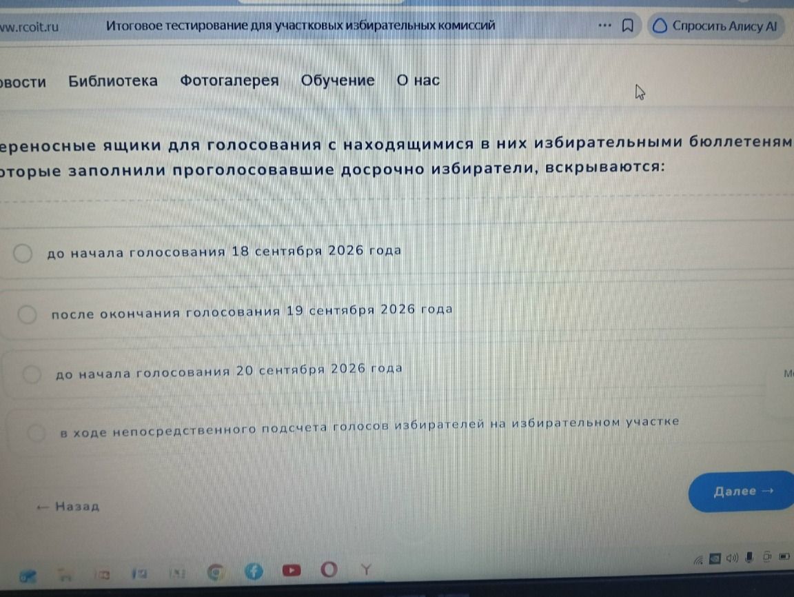 Фото задания: Контейнеры для голосования с находящимися в них избирательными бюллетенями, которые заполнили проголосовавшие досрочно…