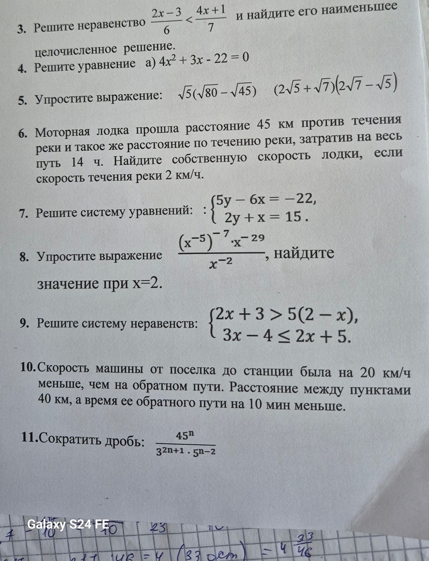 Фото задания: Решите уравнение: а) \(4x^2+3x-22=0\).