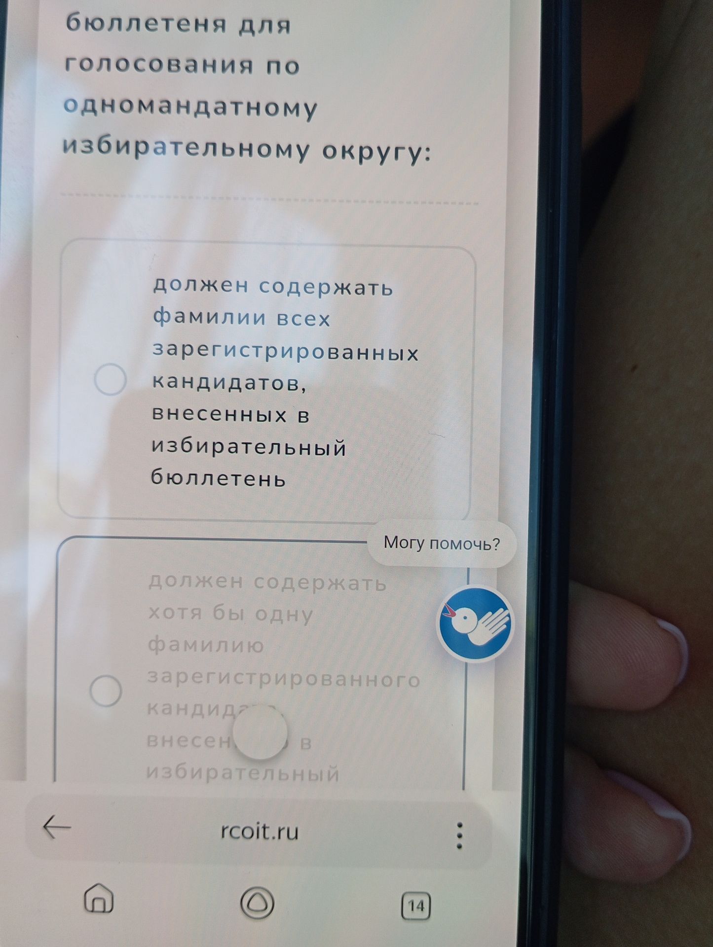 Фото задания: Бюллетень для голосования по одномандатному избирательному округу должен содержать: 1) фамилии всех зарегистрированных…