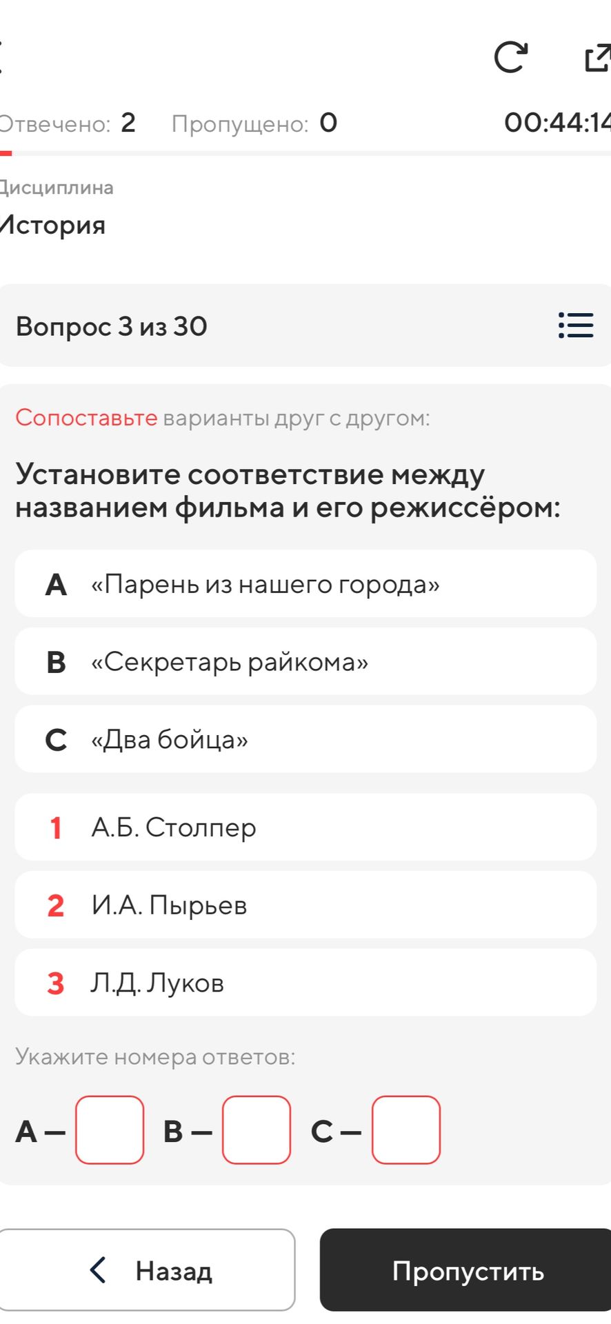 Фото задания: Установите соответствие между названием фильма и его режиссёром: А) «Парень из нашего города»; Б) «Секретарь райкома»; В)…