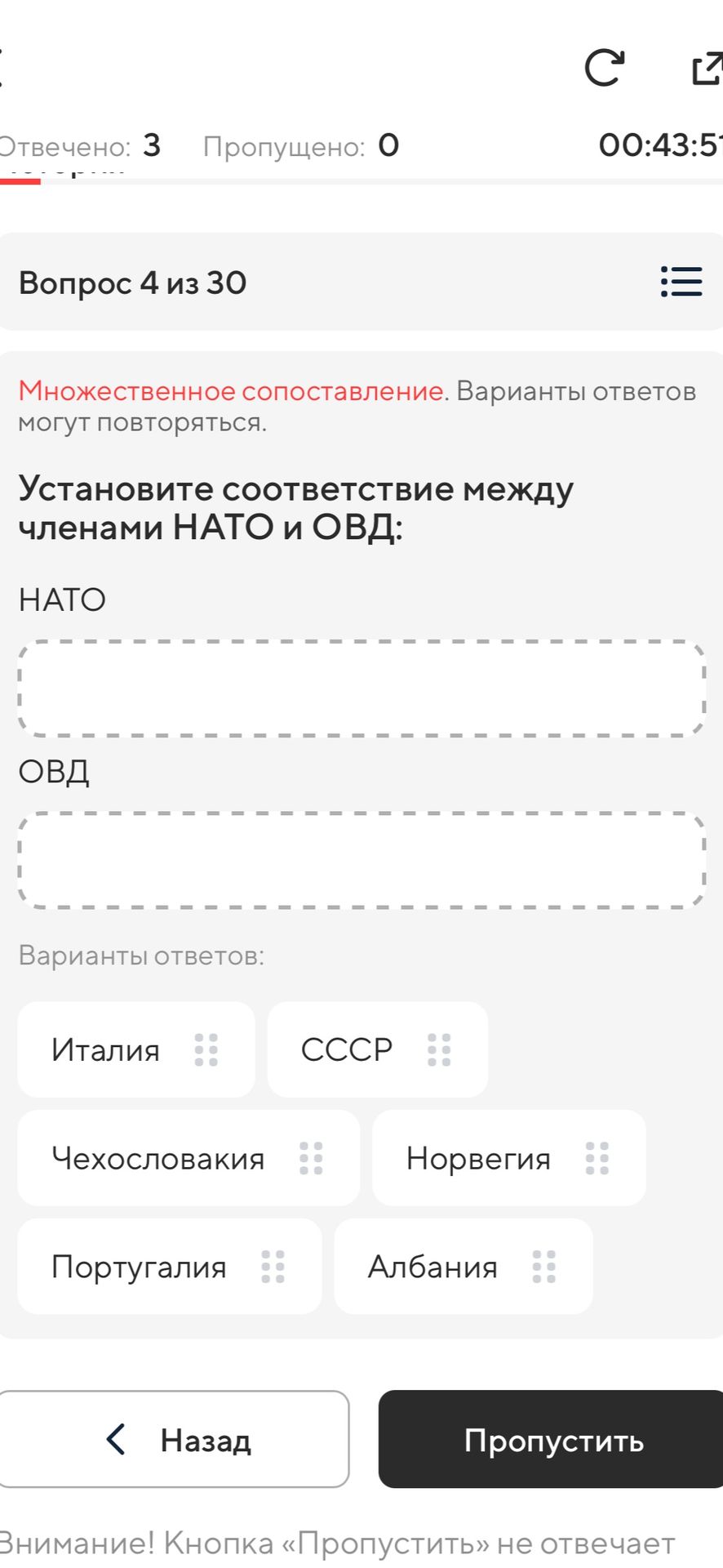 Фото задания: Установите соответствие между членами НАТО и ОВД: НАТО; ОВД. Варианты ответов: Италия, СССР, Чехословакия, Норвегия,…