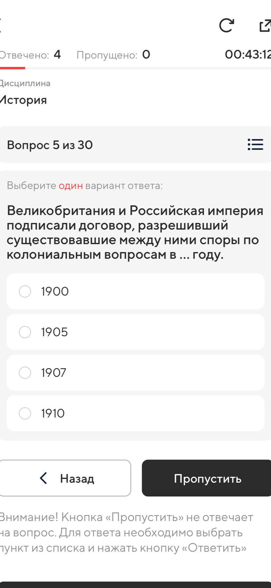 Фото задания: Великобритания и Российская империя подписали договор, разрешивший существовавшие между ними споры по колониальным вопросам в…