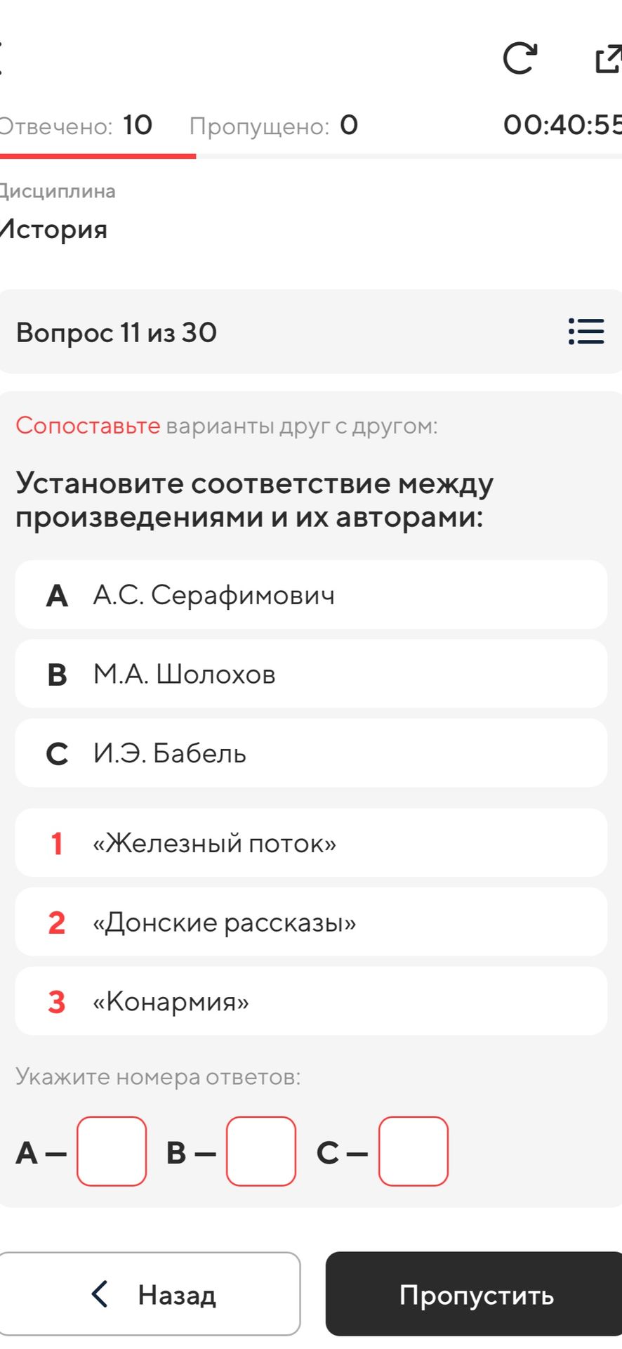 Фото задания: Установите соответствие между произведениями и их авторами: А) А. С. Серафимович; B) М. А. Шолохов; C) И. Э. Бабель; 1)…