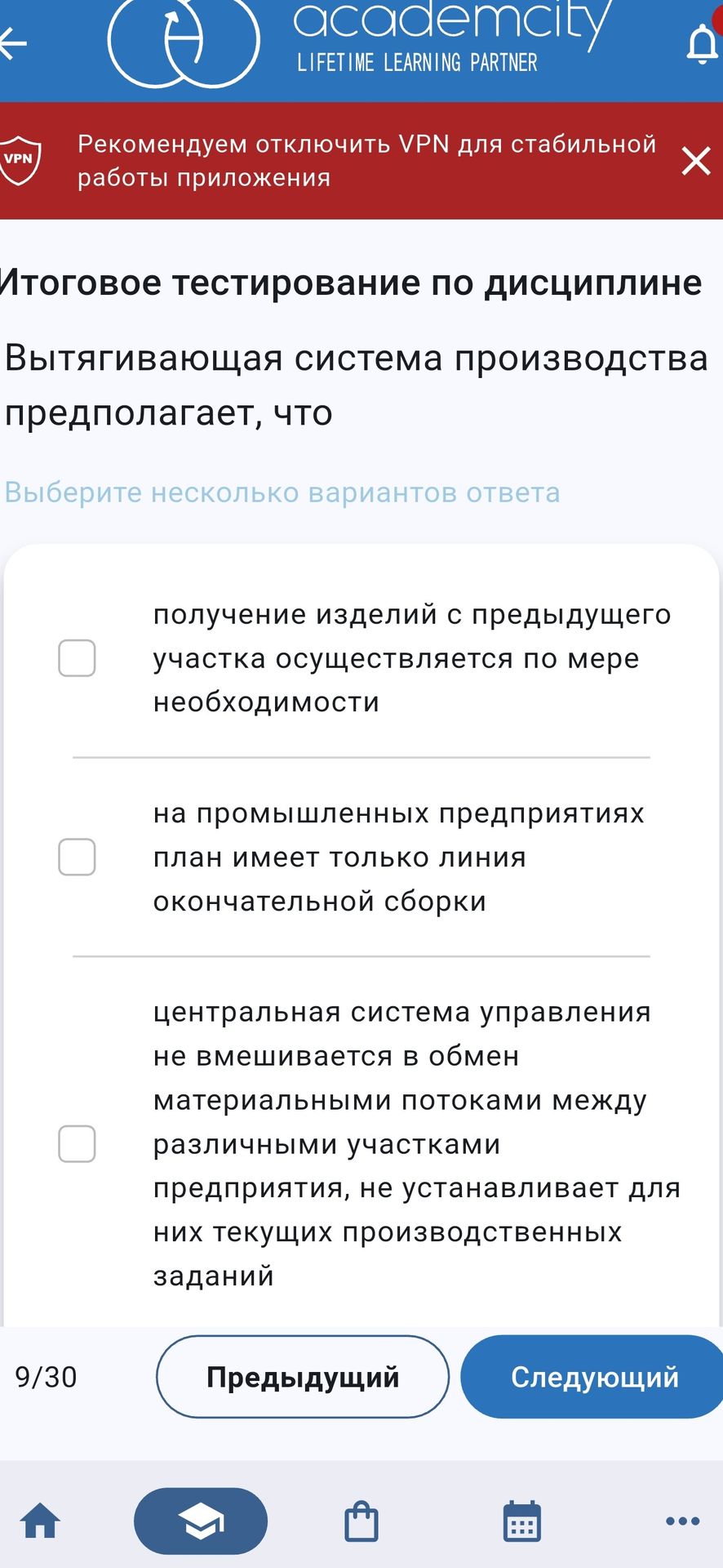 Фото задания: Вытягивающая система производства предполагает, что: а) получение изделий с предыдущего участка осуществляется по мере…
