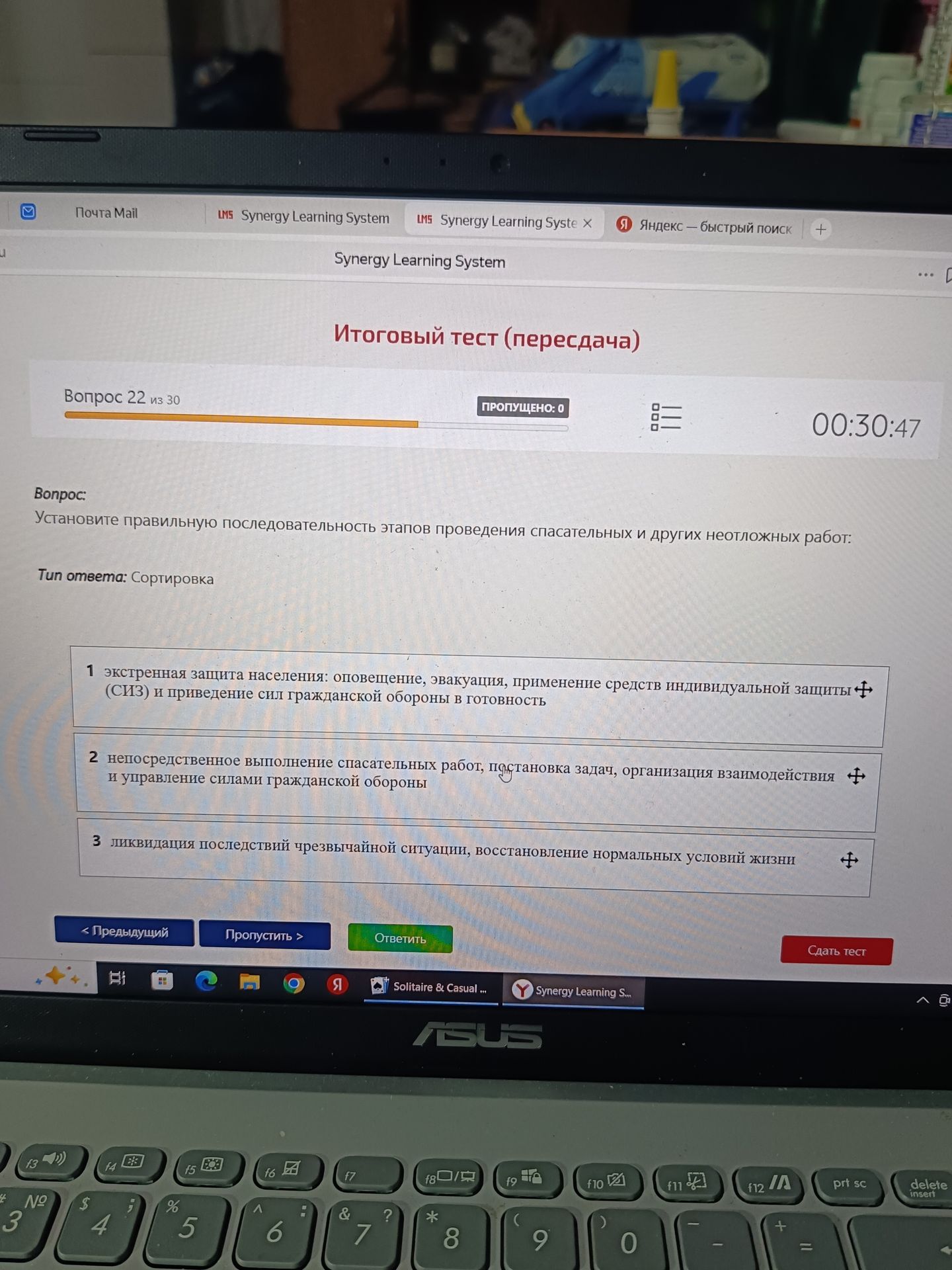 Фото задания: Установите правильную последовательность этапов проведения спасательных и других неотложных работ: 1) экстренная защита…