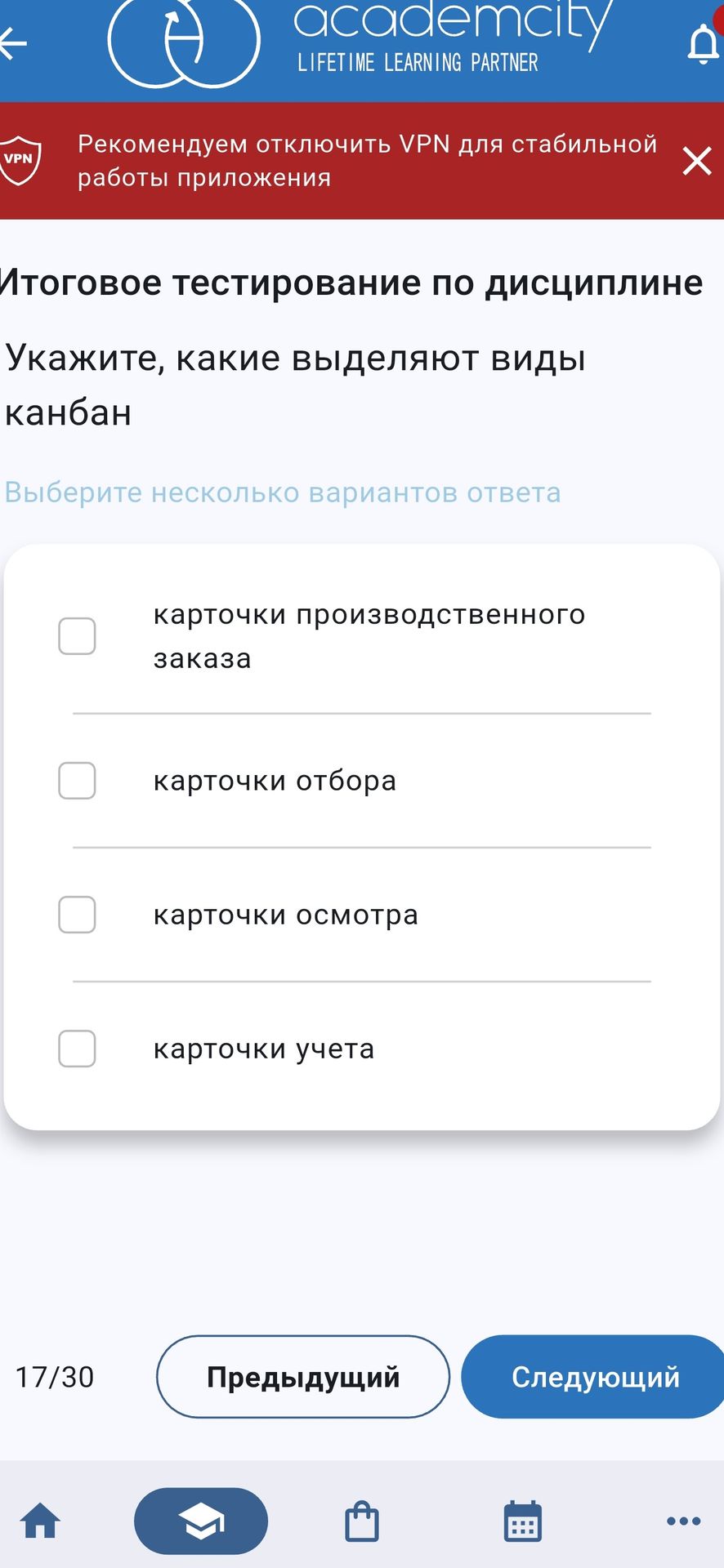 Фото задания: Укажите, какие выделяют виды канбан: а) карточки производственного заказа; б) карточки отбора; в) карточки осмотра; г)…