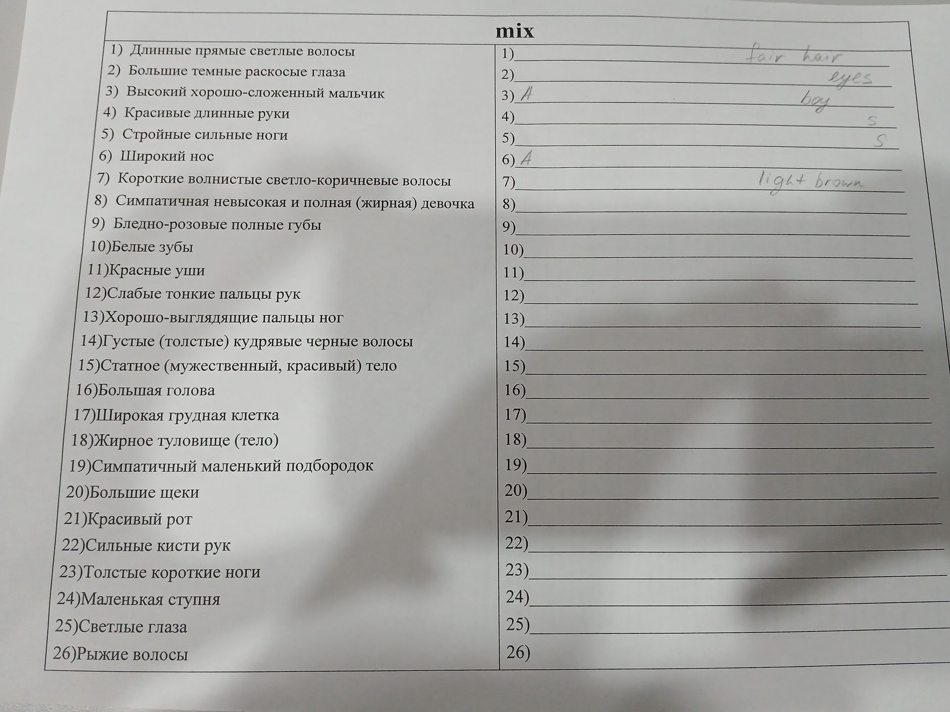 Фото задания: Переведите на английский язык словосочетания: 1) Длинные прямые светлые волосы; 2) Большие тёмные раскосые глаза; 3)…