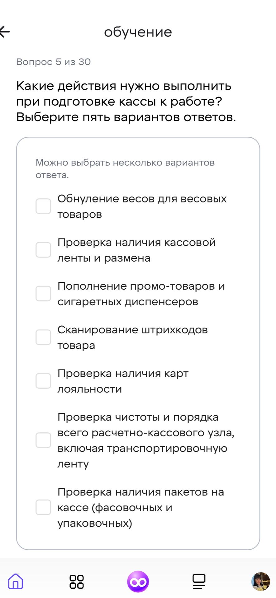 Фото задания: Какие действия нужно выполнить при подготовке кассы к работе? Выберите пять вариантов ответов: 1) Обнуление весов для весовых…