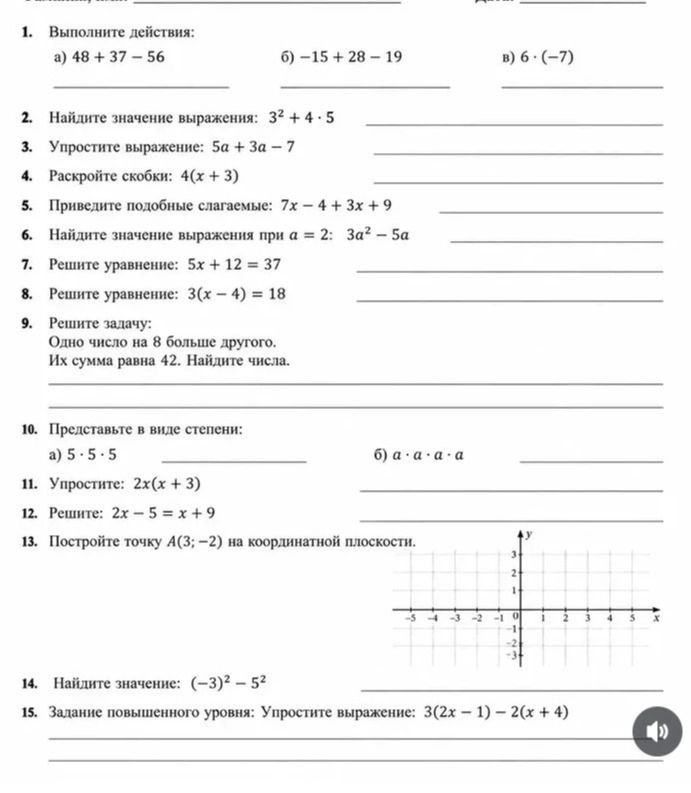 Фото задания: Найдите значение: (−3)² − 5².