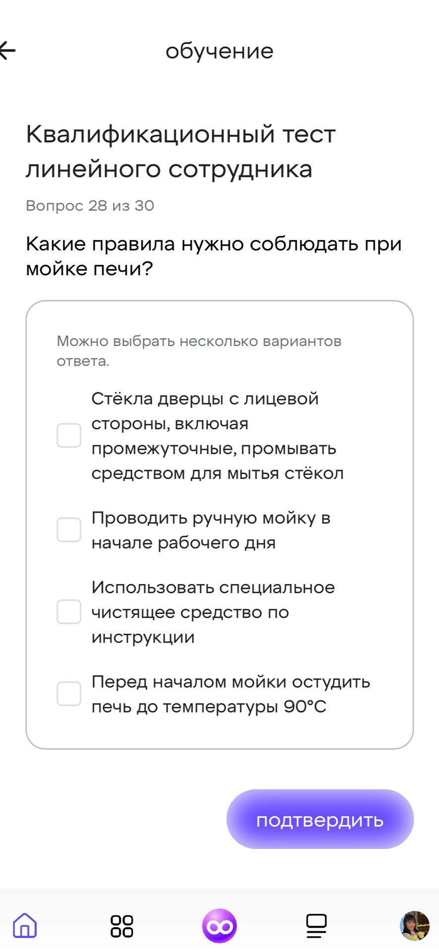 Фото задания: Какие правила нужно соблюдать при мойке печи? Можно выбрать несколько вариантов ответа: 1) Стёкла дверцы с лицевой стороны,…