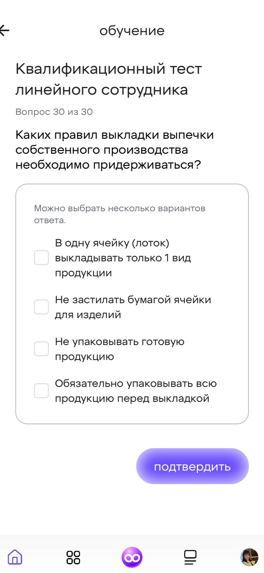 Фото задания: Каких правил выкладки выпечки собственного производства необходимо придерживаться? Можно выбрать несколько вариантов…