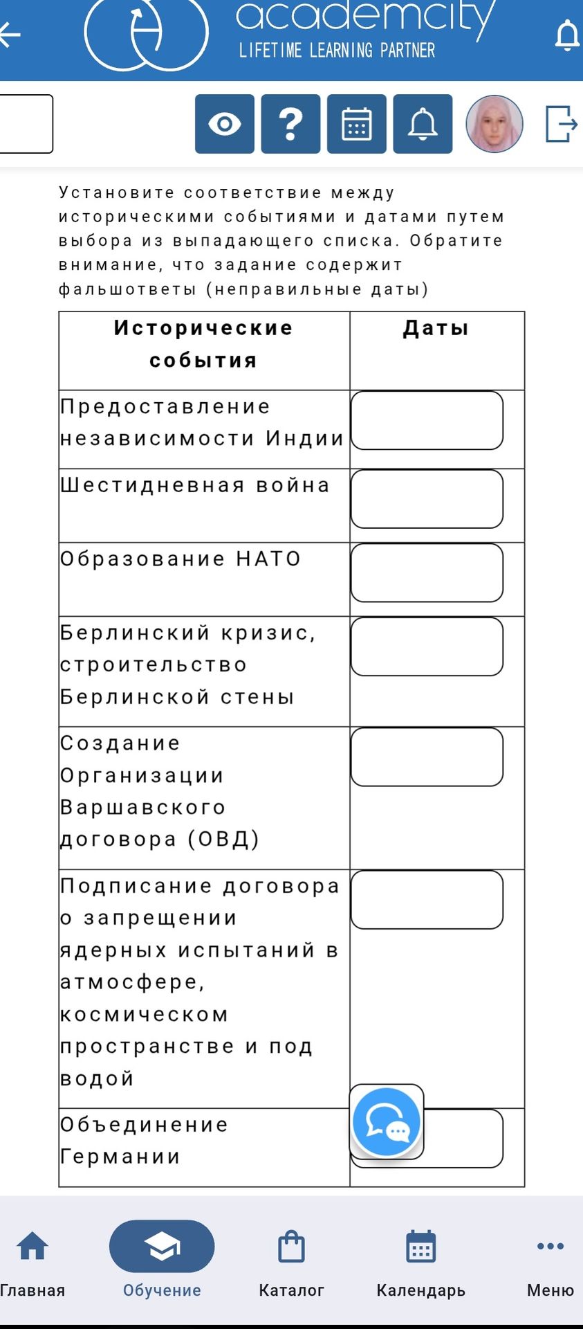 Фото задания: Установите соответствие между историческими событиями и датами путём выбора из выпадающего списка. Обратите внимание, что…