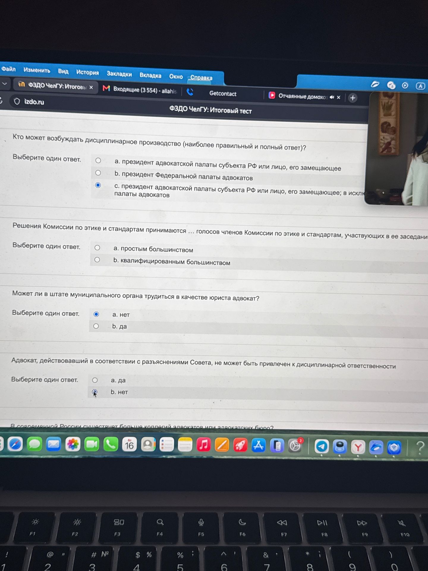 Фото задания: Адвокат, действовавший в соответствии с разъяснениями Совета, не может быть привлечен к дисциплинарной ответственности.…
