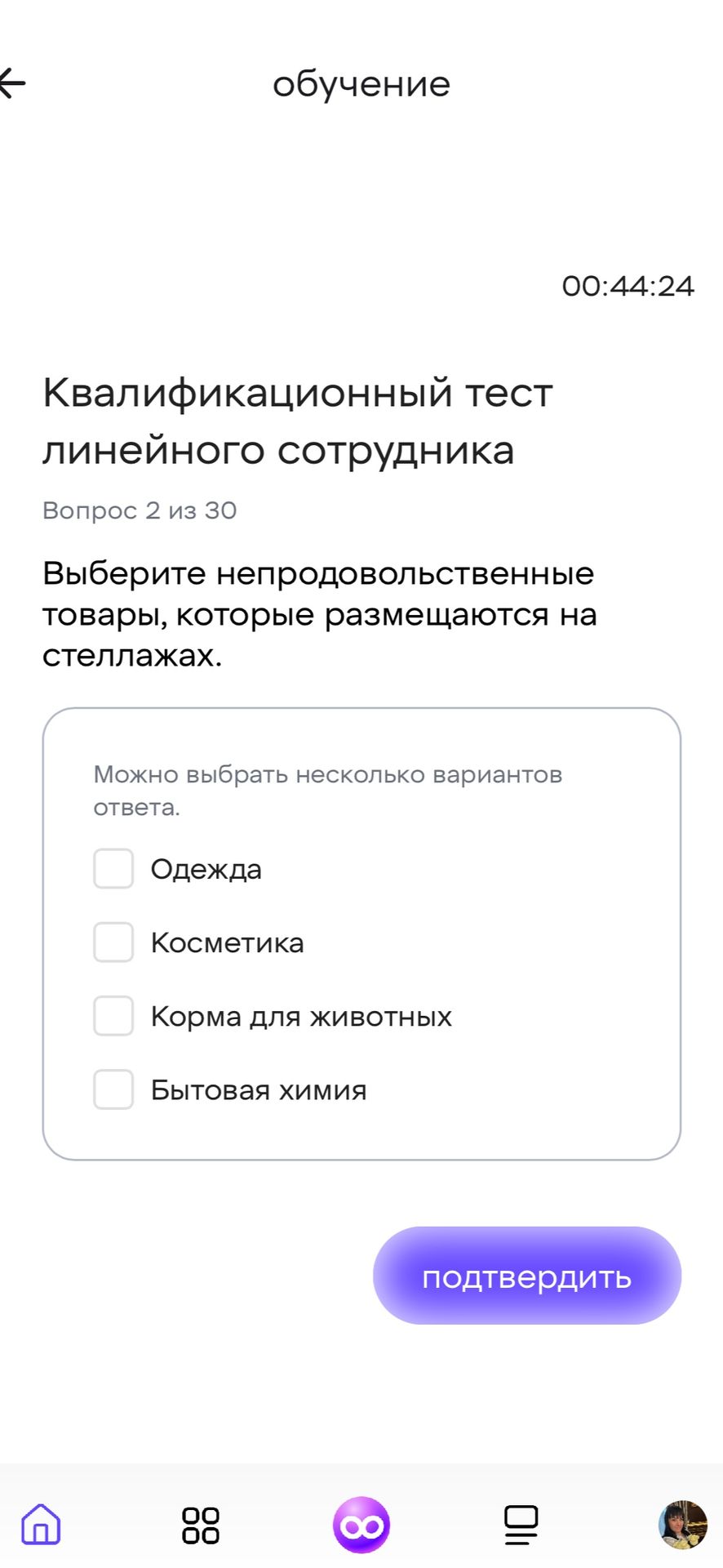 Фото задания: Выберите непродовольственные товары, которые размещаются на стеллажах. Варианты: одежда; косметика; корма для животных;…