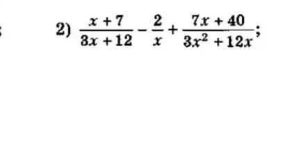 Фото задания: Упростить выражение: \(\frac{x+7}{3x+12}-\frac{2}{x}+\frac{7x+40}{3x^2+12x}\).