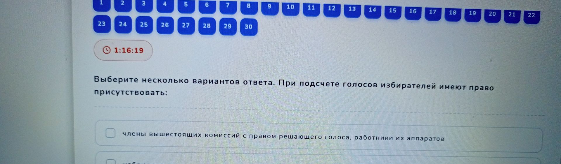 Фото задания: Выберите несколько вариантов ответа. При подсчёте голосов избирателей имеют право присутствовать: