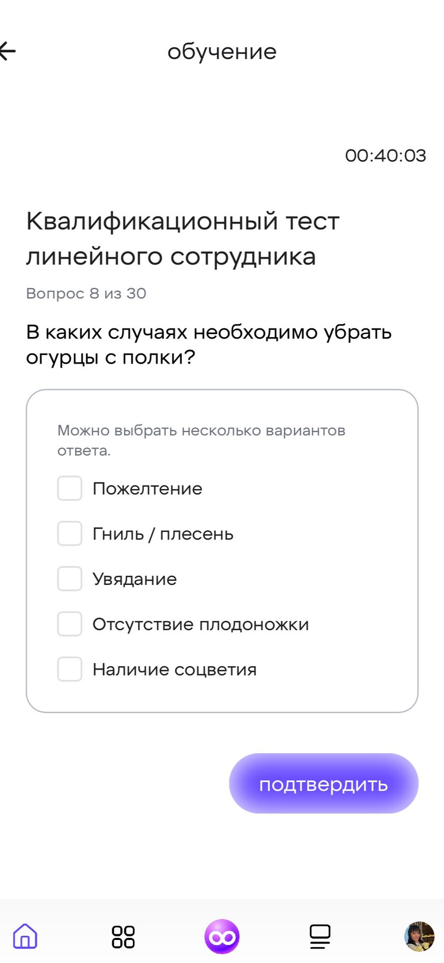 Фото задания: В каких случаях необходимо убрать огурцы с полки? Можно выбрать несколько вариантов ответа: 1) Пожелтение; 2) Гниль /…