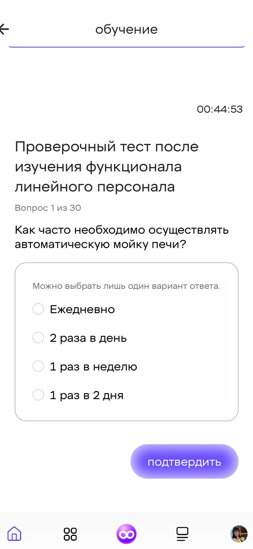 Фото задания: Как часто необходимо осуществлять автоматическую мойку печи? Варианты: ежедневно; 2 раза в день; 1 раз в неделю; 1 раз в 2…