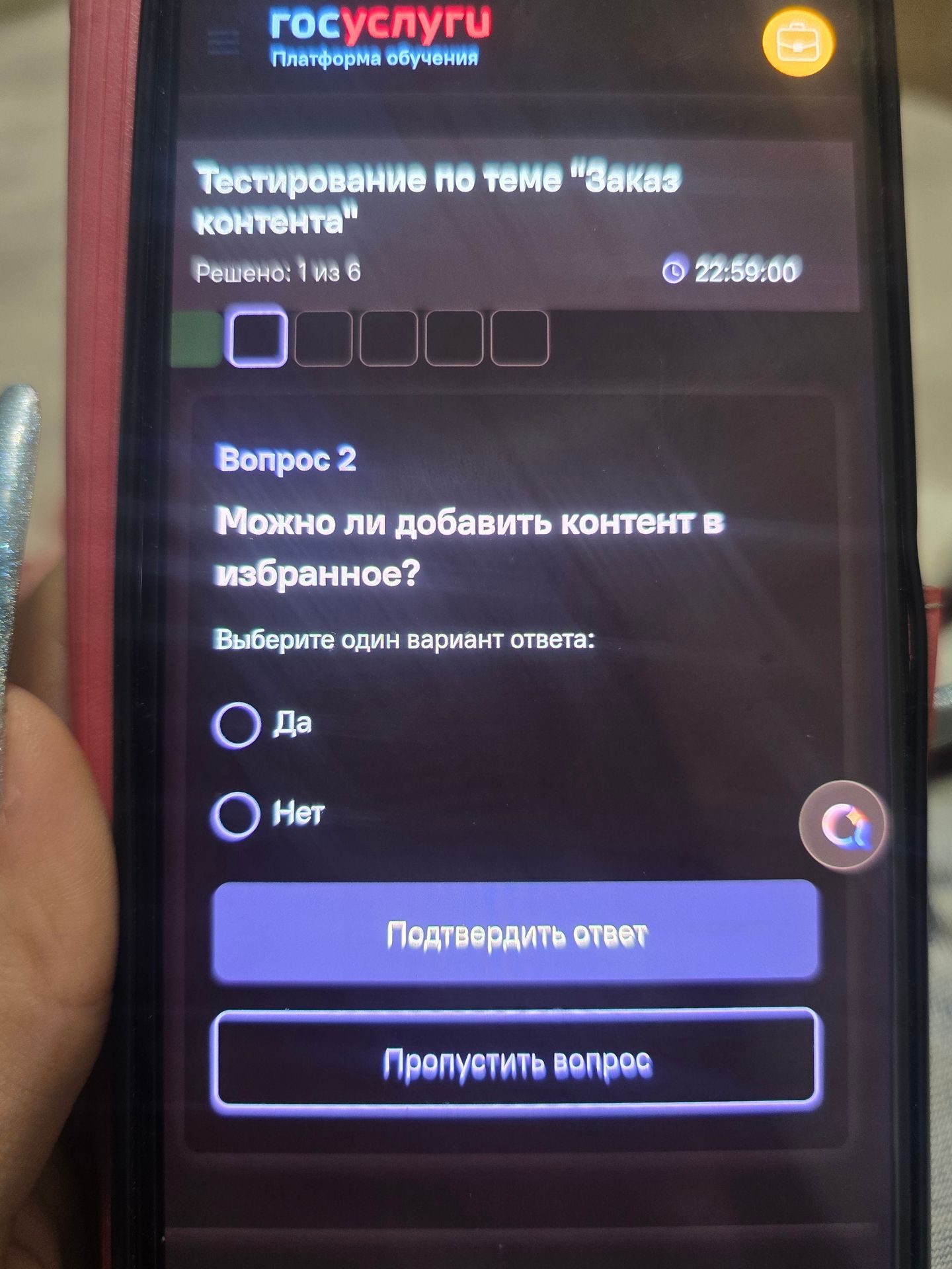 Фото задания: Можно ли добавить контент в избранное? Выберите один вариант ответа: «Да» или «Нет».
