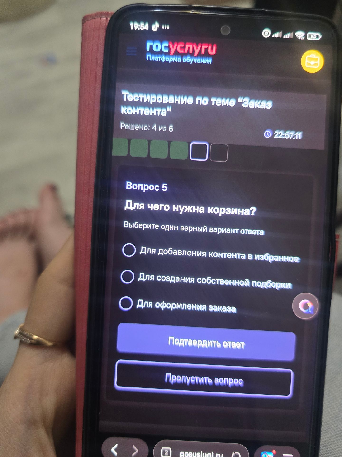 Фото задания: Для чего нужна корзина? Выберите один верный вариант ответа: 1) Для добавления контента в избранное; 2) Для создания…