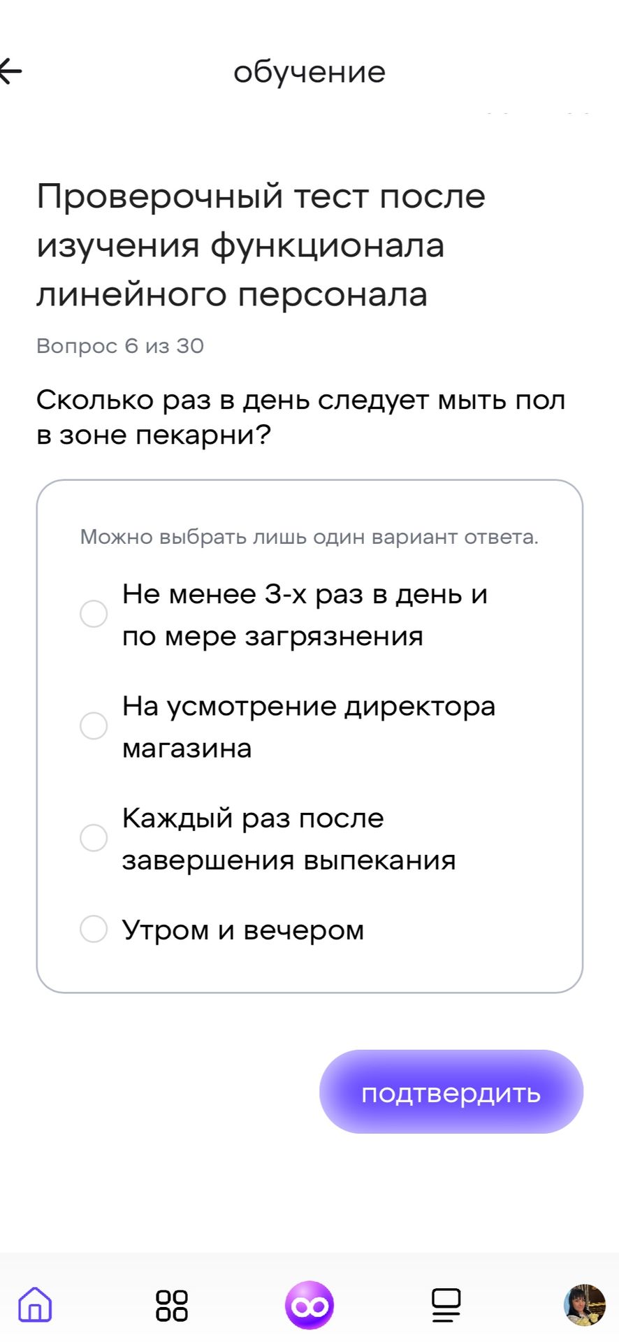 Фото задания: Сколько раз в день следует мыть пол в зоне пекарни? Варианты: 1) Не менее 3-х раз в день и по мере загрязнения; 2) На…