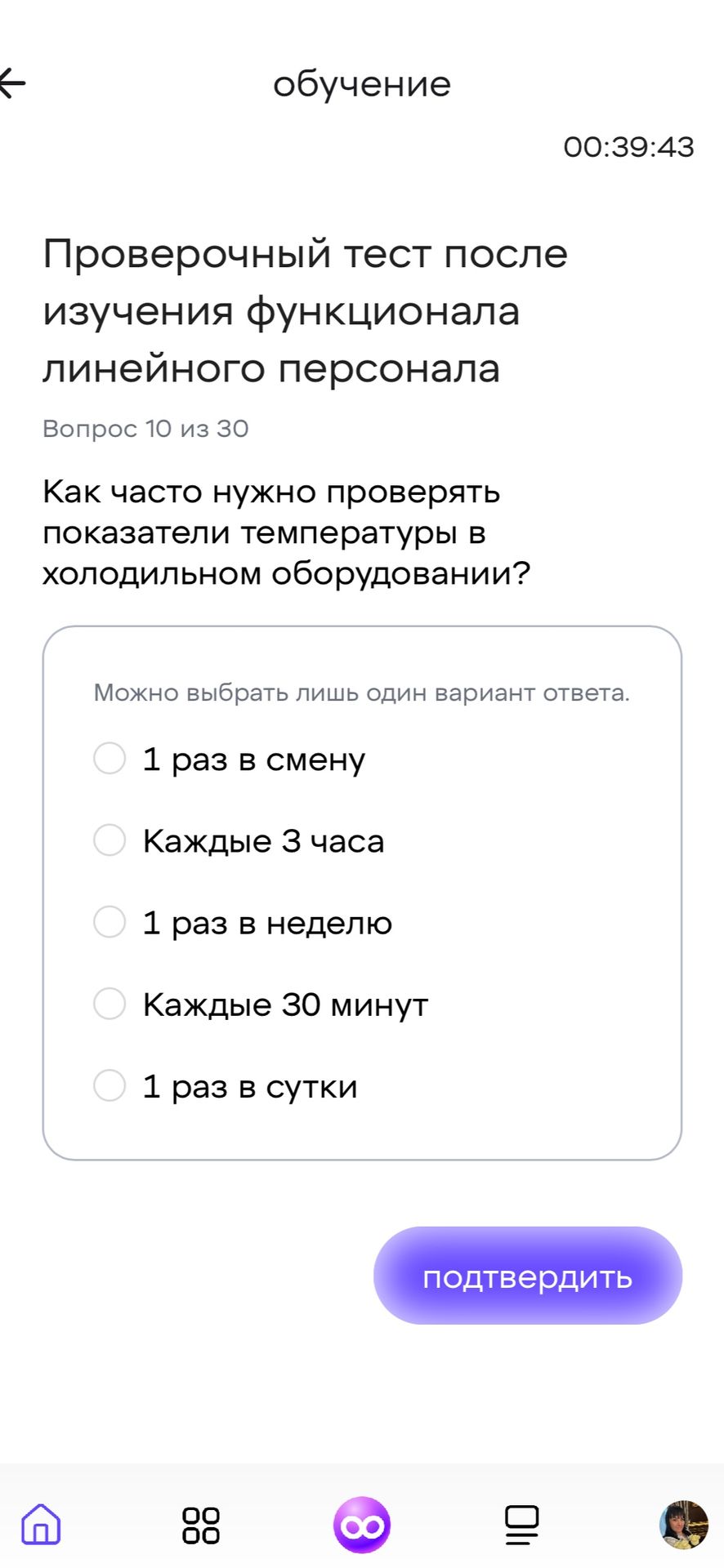 Фото задания: Как часто нужно проверять показатели температуры в холодильном оборудовании? Варианты: 1) 1 раз в смену; 2) Каждые 3 часа; 3)…