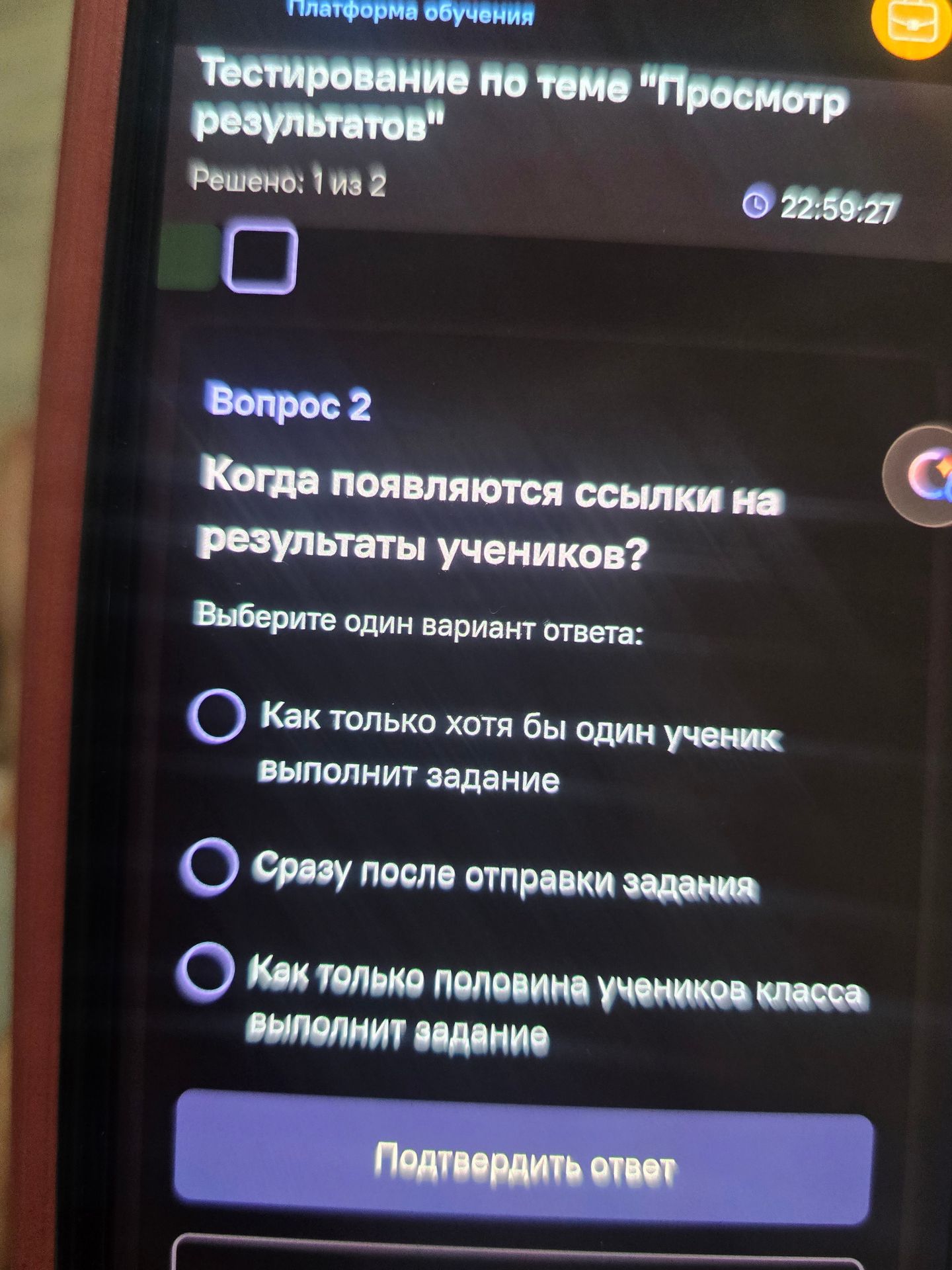Фото задания: Когда появляются ссылки на результаты учеников? Выберите один вариант ответа: а) Как только хотя бы один ученик выполнит…